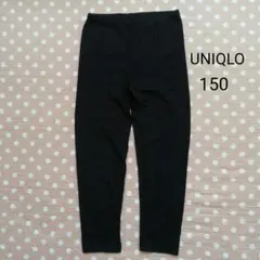 UNIQLO　キッズスパッツ　レギンス　150　黒
