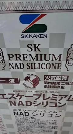 SK化研 エスケープレミアムNADシリコン 15kg 25-80B - メルカリ