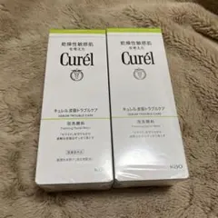 キュレル　皮脂トラブルケア 洗顔料 2本セット