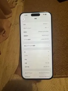 ねね様専用　Apple iPhone15 Pro Max512GB,美品