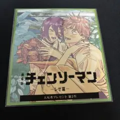 チェンソーマン映画特典