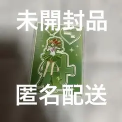 美少女戦士セーラームーン アクリルスタンド スーパーセーラー