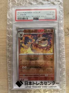 2026年最新】ブースター マスターボール psa10の人気アイテム - メルカリ