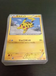 2025年最新】ピカチュウ 016/047の人気アイテム - メルカリ