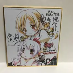 まどマギミニ色紙