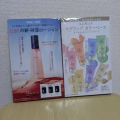 VOCE 2025年 11月号 付録