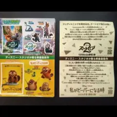ズートピア2 キャラクターシール 5枚