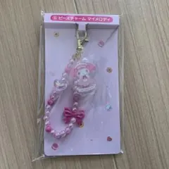 サンリオ当たりくじ　マイメロディビーズチャーム