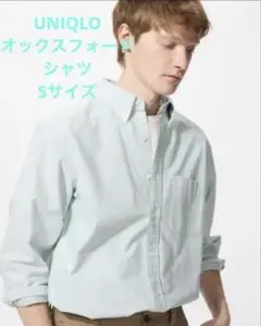 UNIQLO オックスフォードシャツ Sサイズ ライトグリーン