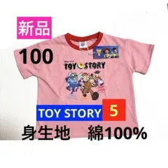 新品トイストーリー　100 半袖T　綿100% ピンク　バズ・ジェシー・ウッディのサムネイル