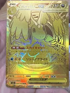 ポケモンカードカイリューmur