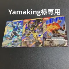 ガンバレジェンズ　仮面ライダークウガ　LR 3枚セット