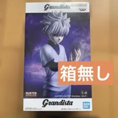 HUNTER×HUNTER Grandista キルア フィギュア