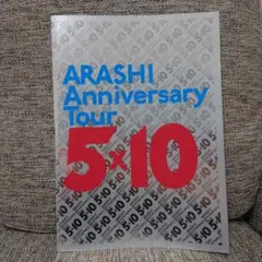 ARASHI Anniversary Tour 5×10 パンフレット