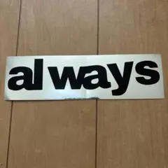 always ステッカー