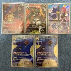 【ポケモンカード】ロケット団のニャース、ヘルガーなどAR5枚セット