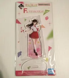 彼女、お借りします　一番くじ　満足度5～青春 if～　アクリルスタンド　千鶴のサムネイル