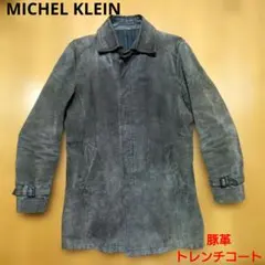 MICHEL KLEIN 豚革 スウェード トレンチ コート ミッシェルクラン