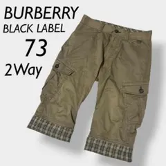 BURBERRYブラックレーベル メンズ 73 クロップド カーゴパンツ/S1