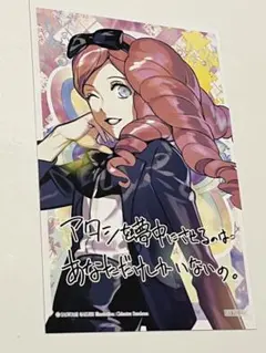 うたプリ AASS 特典 コメント入りブロマイド 林檎 月宮林檎