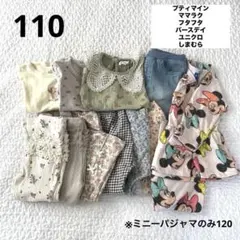 女の子　まとめ売り　110