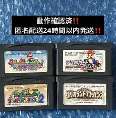 ゲームボーイアドバンス　マリオ4本セット　まとめ売り　動作確認済　122c