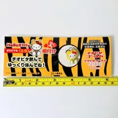 ​ハローキティ 根付け とら チオビタ 非売品 サンリオ レトロ 2009のサムネイル