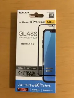 ELECOM iPhone 11 Pro ガラスフィルム 9H