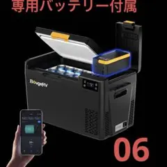 BougeRV ポータブル冷蔵庫 22L CRX3 冷蔵庫 - メルカリ