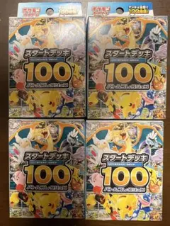 ポケモンカードゲーム スタートデッキ100 4BOXセットのサムネイル
