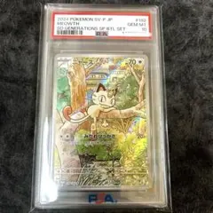 PSA10❗️】ニャース❗️192/SV-P プロモカード❗️ - メルカリ