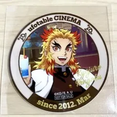 【12日まで出品】鬼滅 ufotable スタンプラリー ステッカー 煉獄杏寿郎