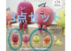 かんだあきら ふしぎな果実 フロッキーフィギュア 3点セット