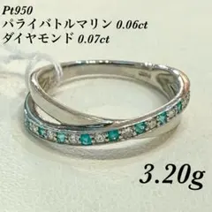 Pt950 パライバトルマリン 0.06ct ダイヤモンド 0.07ct リング