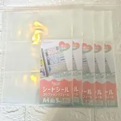 シートシール　コレクションリフィール　A4 30穴5枚入り　5点セット　新品