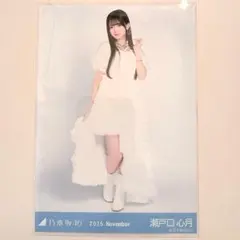 乃木坂46 生写真 瀬戸口心月 スペシャル衣装47 ヒキ