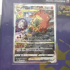 ポケモンカード　リザードン　vstar sar
