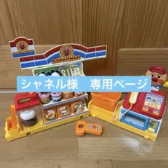 アンパンマン コンビニ