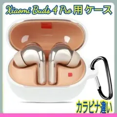 Xiaomi Buds 4 Pro 用 ケース シャオミ シリコンケース