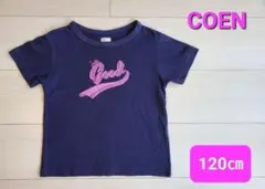 120cm　COEN ネイビー　半袖 Tシャツ