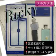 AND2BLE Ricky リッキー　アクリルスタンド2023