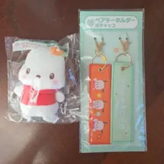 ポチャッコ キーカバーマスコット ペアキーホルダー