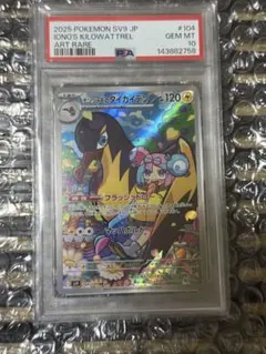 PSA10 ナンジャモのタイカイデン AR ポケモンカード - メルカリ