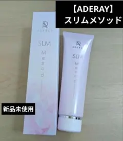 半額　ADERAY アデレイ　スリムメソッド　SLM ボディクリーム　ダイエット 半額 ADERAY アデレイ スリムメソッド SLM ボディクリーム