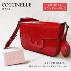 【極美品】コチネレ COCCINELLE エナメルレザー ショルダーバッグ 赤のサムネイル