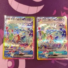 テラパゴスex sar 2枚セット