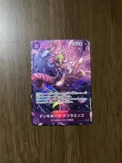 ドンキホーテ・ドフラミンゴ SR パラレル OP10-071