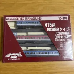 BEMO Arosa Express 客車3両、制御車1両のセット - メルカリ