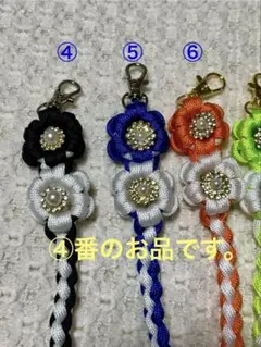 ④バンドストラップ　パラコード　お花編み　ジョイント