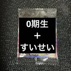 ⭐︎イタジャガホロライブvol.5 0期生